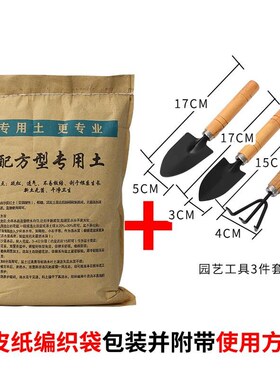 袖珍椰子专用土肥料营养土家用营养肥土种植土通用型田园土有机土