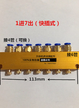 B型分油器 油路分配器 TK可调油排分配器 油管分油阀 润滑分油块
