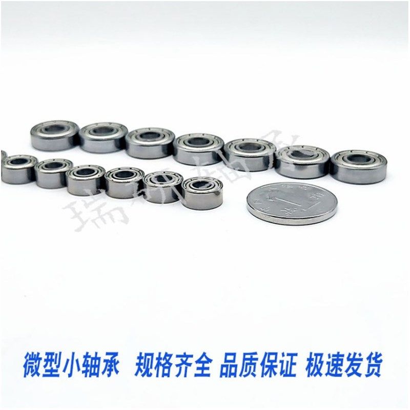 微型304不锈钢轴承S623/S624/S625/S626/S627/S628/S629 ZZ耐腐蚀 - 图3