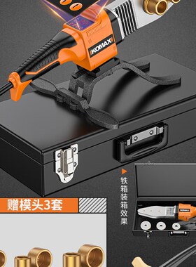水管热熔器PPR数显热熔机热熔管焊接器家用水电对接器工程焊接机