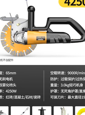 雷克交流无刷开槽机切割机混凝土墙面水电安装线槽线盒开槽神器