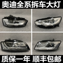 Suitable for Audi a3 A4l A5 A6l A8l Q3 Q5 Q7 TT living room light original dismantling parts headlight assembly