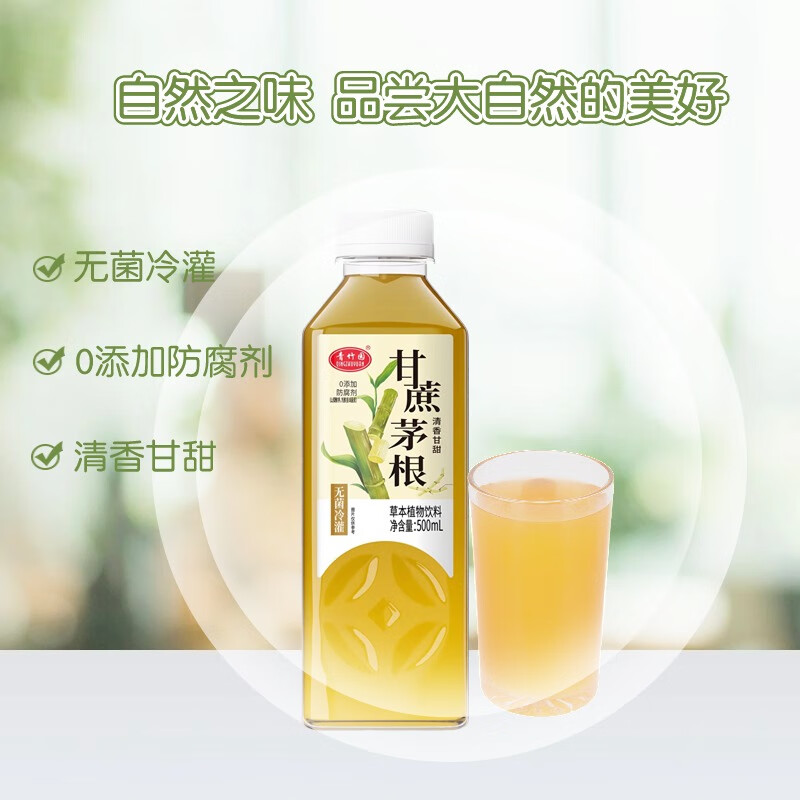 青竹园金银花菊花茶饮料草本植物饮料红豆水500ml*15瓶整箱