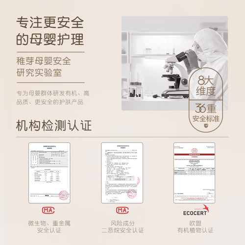 稚芽备孕妇女护发素专用保湿滋润改善毛躁柔顺滑护理无香 - 图3