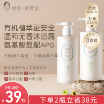 Young Bud Quasi Pregnant Woman pregnant with bath lotion Mom available special amino acid water replenishing moisturizing and nourishing bath washing head