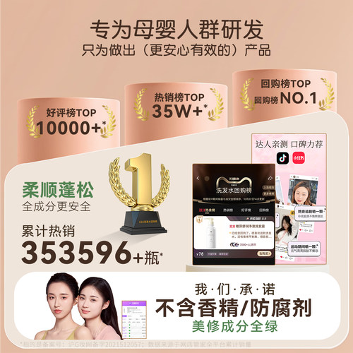 稚芽备孕妇女期洗发水专用控油去屑柔顺洗头膏三件套装无香可用 - 图0