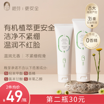 Young sprouts Pregnant Women Wash Face Milk Warm Un amino acids Table live cleansing Facial Milk Warm Moisturizing Clean Moisturizing Special Skin-care Products