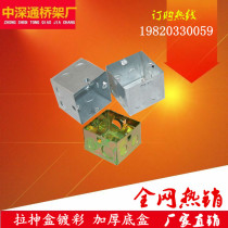 Galvanized Metal Integrated Stretch Box Plated Color Thickening Iron System Concealed Wire Box Switch Socket Bottom Box Specs Complete