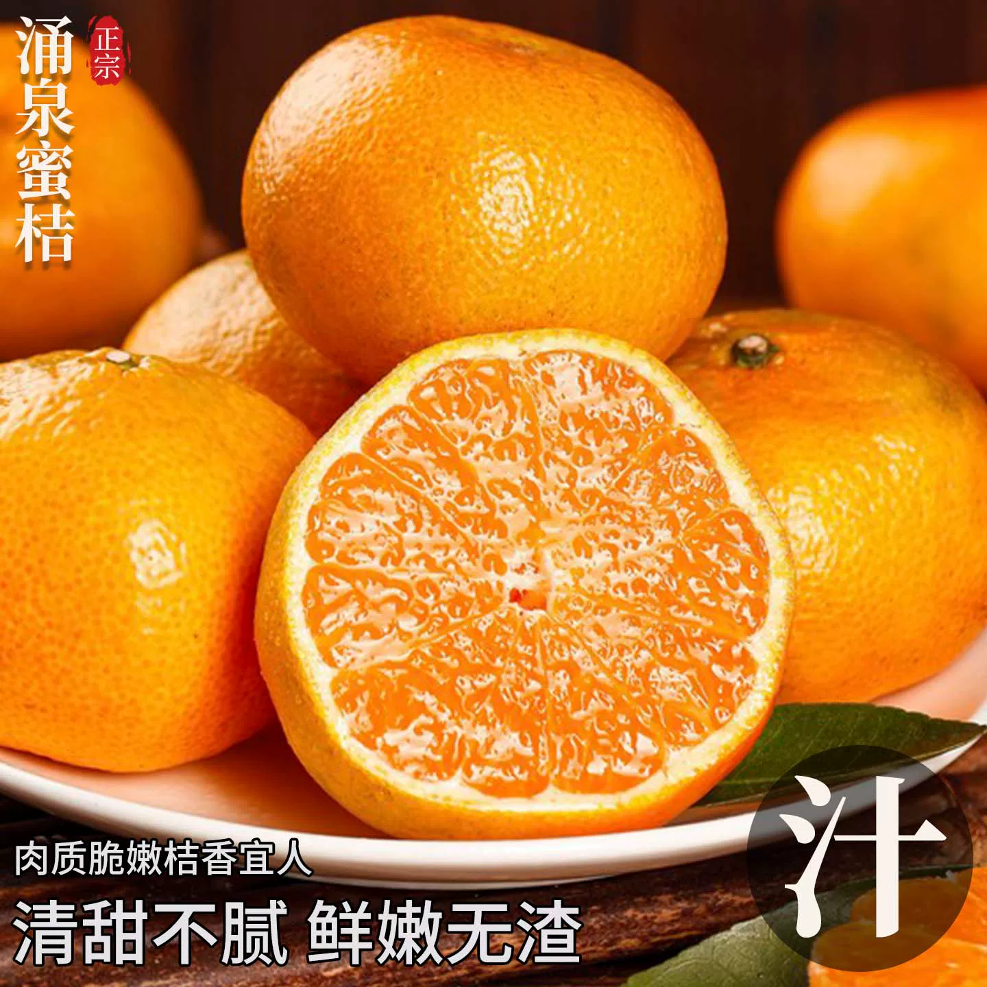 浙江临海涌泉蜜桔新鲜水果10斤当季台州无核蜜橘子整箱包邮旗舰店