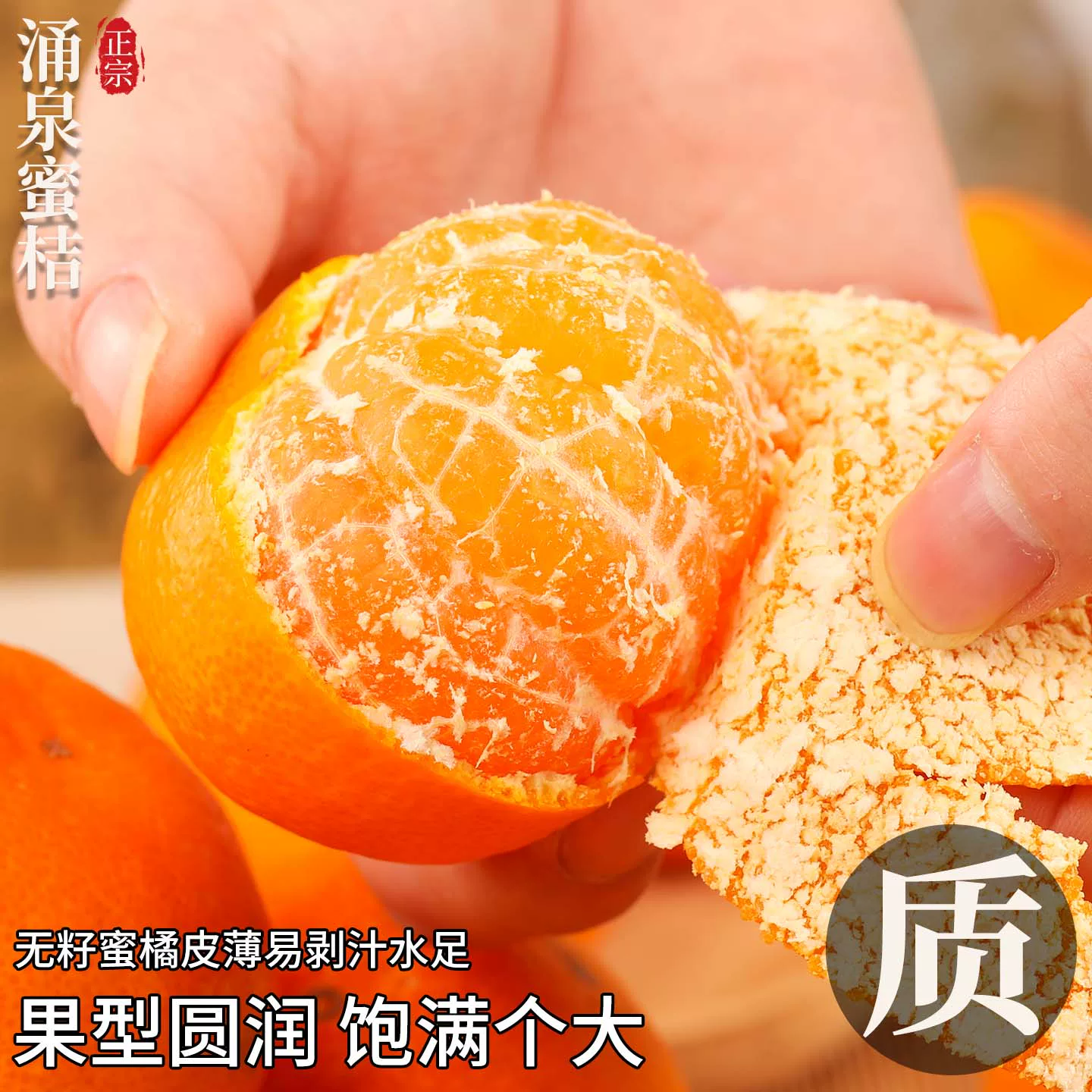 浙江临海涌泉蜜桔新鲜水果10斤当季台州无核蜜橘子整箱包邮旗舰店