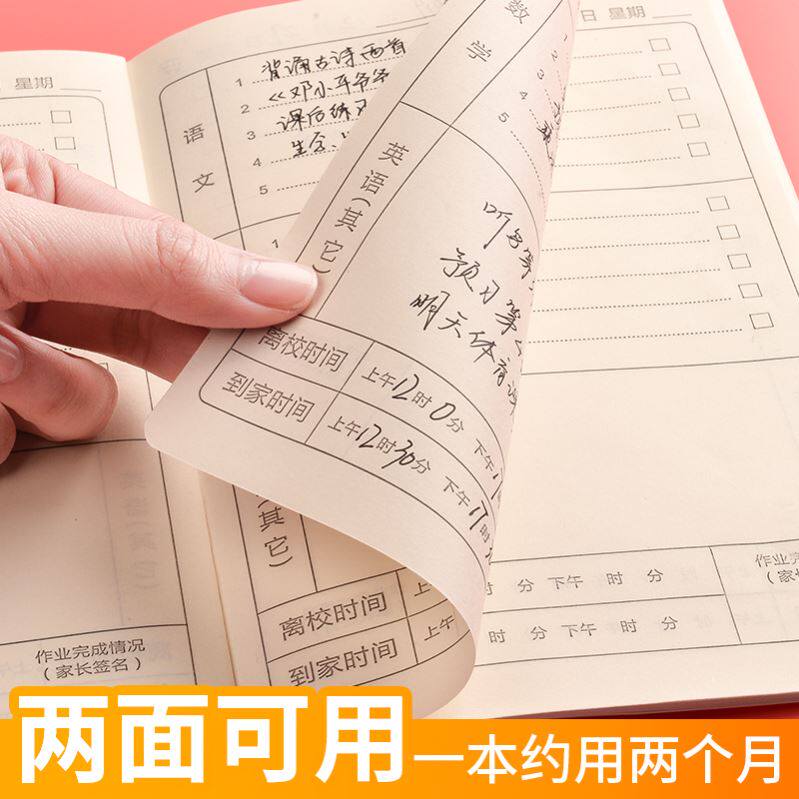 小学生家庭作业登记本抄写本可爱儿童记作业本记录本课堂笔记本