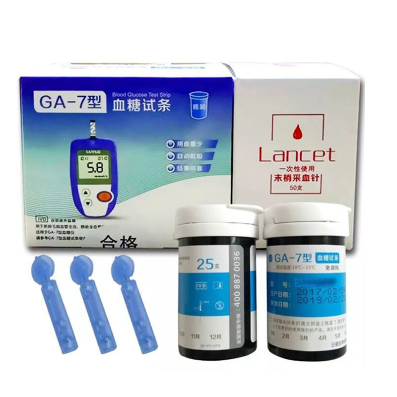 三诺ga-7型血糖试纸条50片家用 博盈医疗器械血糖用品