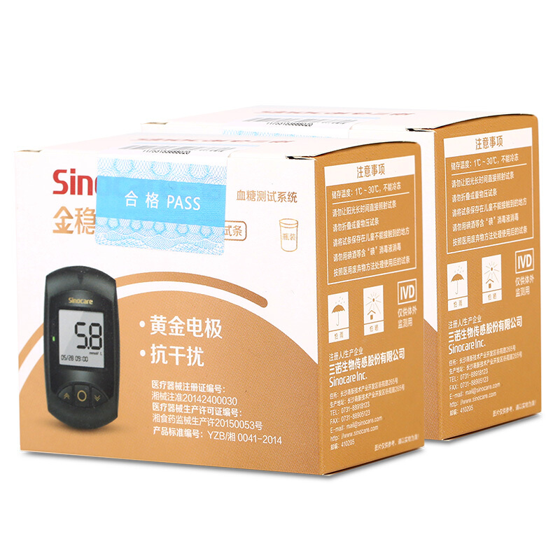 三诺金稳+血糖仪试纸测试仪家用精准孕妇测血糖的仪器官方旗舰店