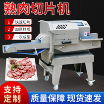 Multifunction Cooked Meat Slicer Commercial Preserved Meat Halogen Meat Button Meat Cooked Meat Fresh Meat Slicer Fully Automatic Meat Slicing Machine
