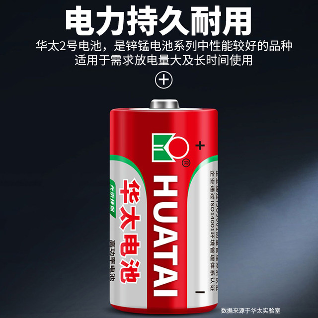 No. 2 Water Heater Battery Medium C Type