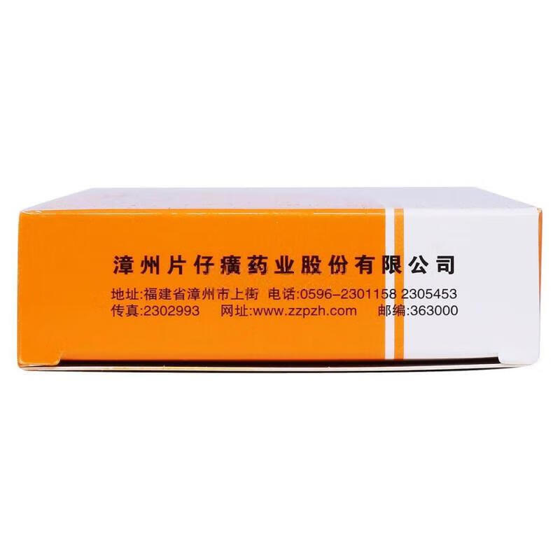 藿香正气胶囊0.5g*20粒/盒药漳州片仔癀大药房官方旗舰店官网正品