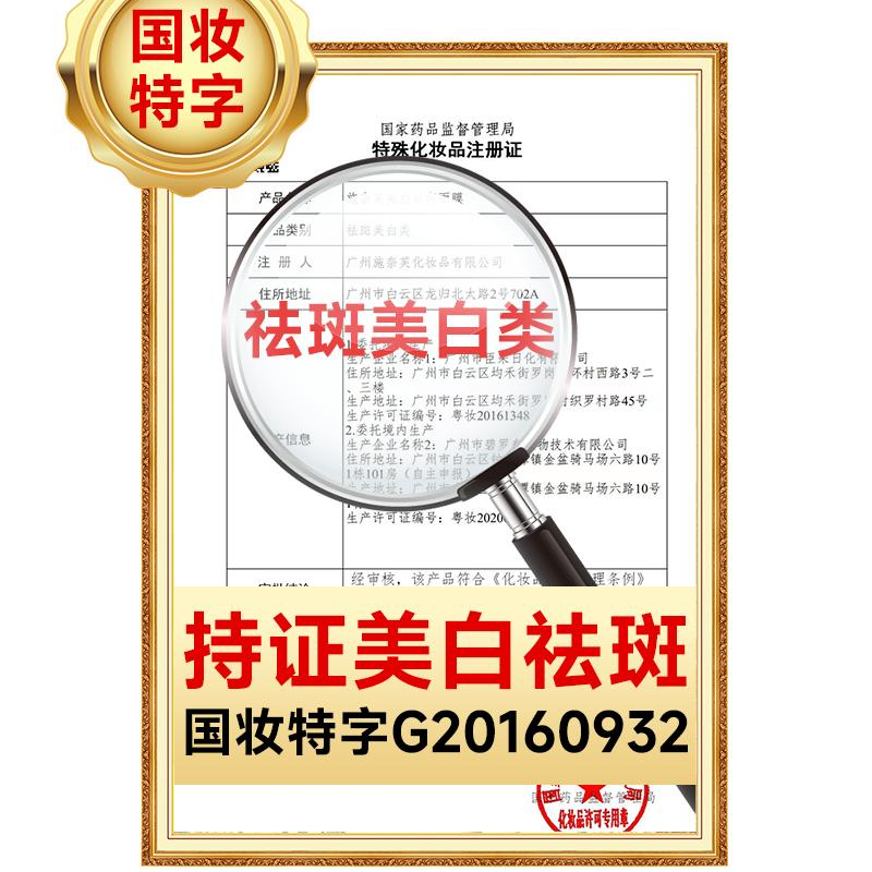 赵雅芝碧泉严选施奈耐芙美白淡斑面膜去祛吸斑涂抹撕拉耀美旗舰店 - 图1