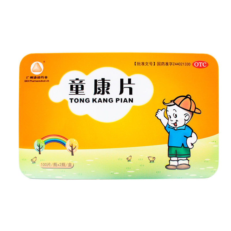 100片*2瓶补肺固表健脾益胃童康片 德爱堂大药房小儿肠胃