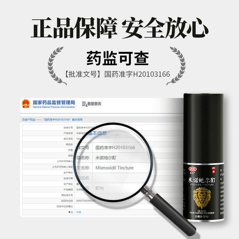 汇仁米诺地尔酊喷雾剂男性型斑秃 德爱堂大药房白发脱发