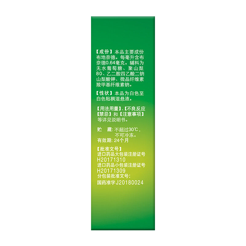 雷诺考特布地奈德鼻120喷喷雾剂 德爱堂大药房鼻