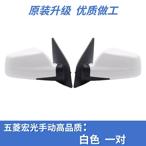 五菱宏光倒车镜反光镜后视镜宏光可折叠车外后视镜电动手动总成-图1