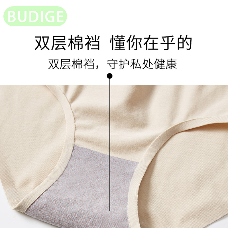 budige步迪格p641纯棉蜂巢裆内裤 步迪格内裤