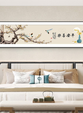 网红平安喜乐中式卧室新饰画装鹊梅大横幅喜挂国画景床头背墙画花