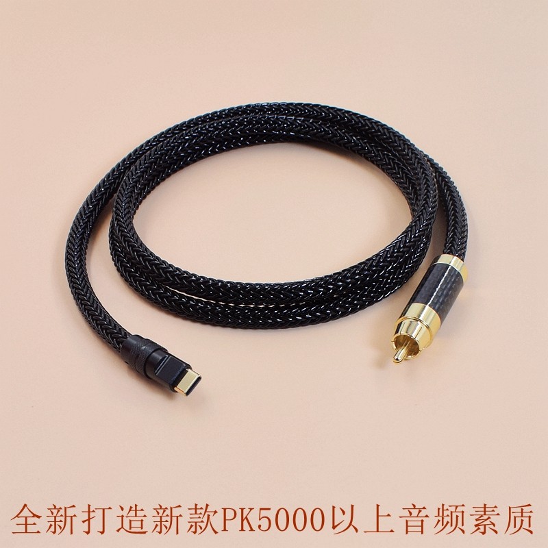 旗舰级 usb c LIghtning/Type-C转RCA同轴线连接DAC DSP解码器iPhone苹果/华为手机转莲花coaxial数字音频线 - 图3