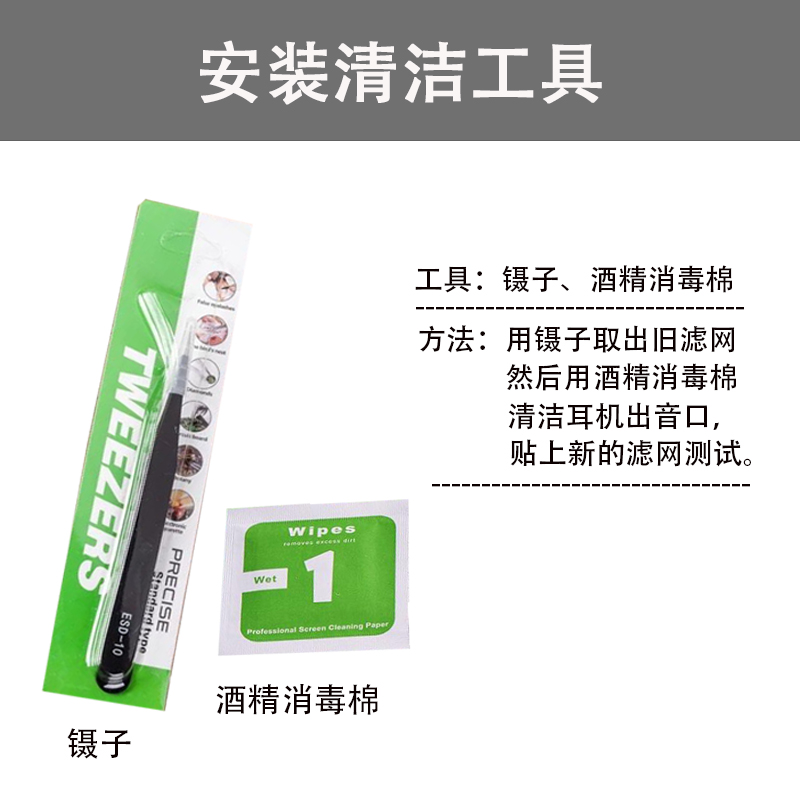 QCY T8防尘网椭圆滤网小度蓝牙耳机适用于苹果airpods1/2 4代听筒网膜棉小米air2se听筒网隔音棉t8s耳机网 - 图2