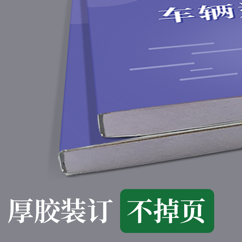 车辆货物运输记录本仓库货物运送登记簿车辆发货装车路程登记表司机运货费用记录表货车运费明细登记表 - 图2