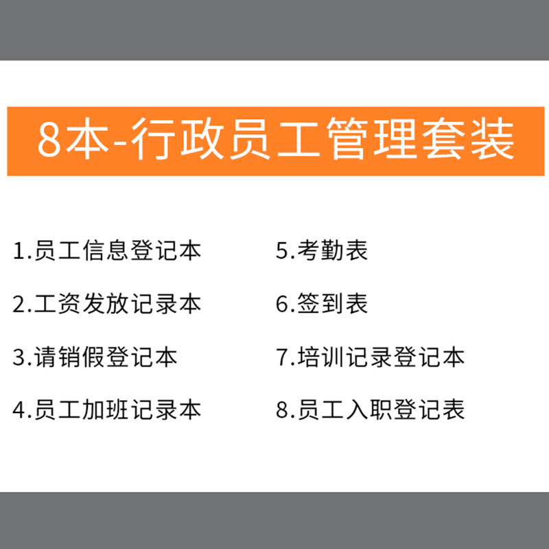 工资发放记录本员工工资表考勤表工资发放明细表财务部报表出纳日报表物品领用登记本行政人事员工入职申请表 - 图0