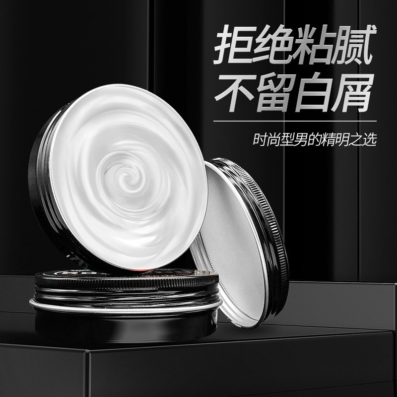 流牧者男士定型自然蓬松发胶发泥 roaming流牧者头发造型