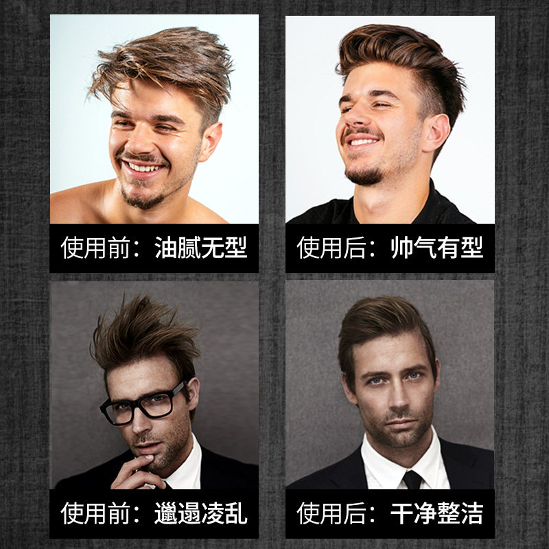 流牧者男士定型哑光自然蓬松发蜡 roaming流牧者头发造型