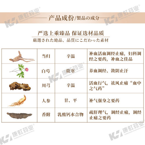 日本摩耶堂养血安神妇参散失眠多梦畏寒气血不足贫血滋阴补充气血-图2