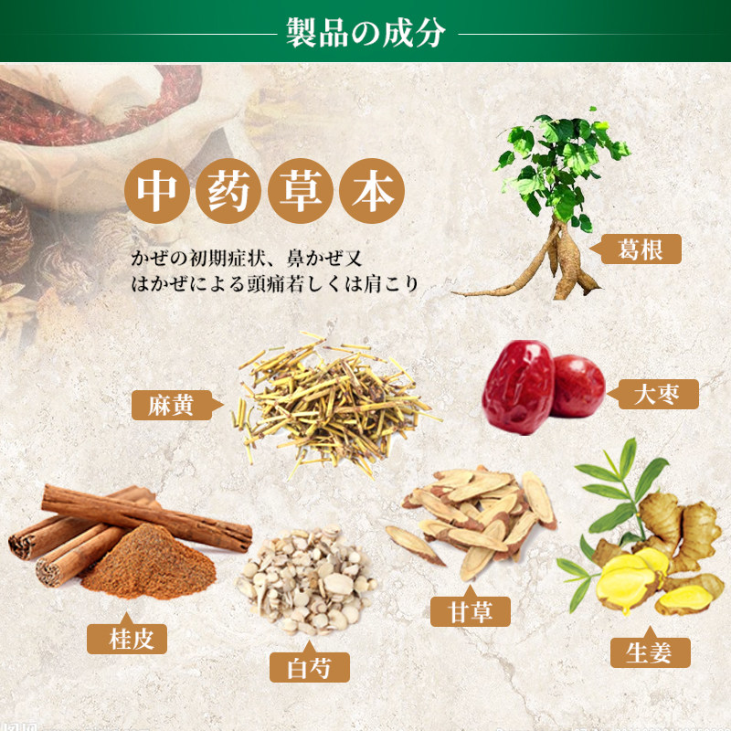日本感冒药第一药品感冒颗粒止冲剂 康虹药业海外国际风湿骨伤药品