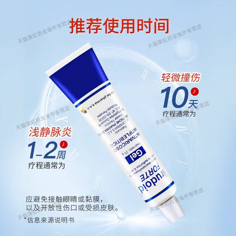 Hirudoid喜辽妥多磺酸粘多糖乳膏喜疗妥加强版抑制炎症官方旗舰品
