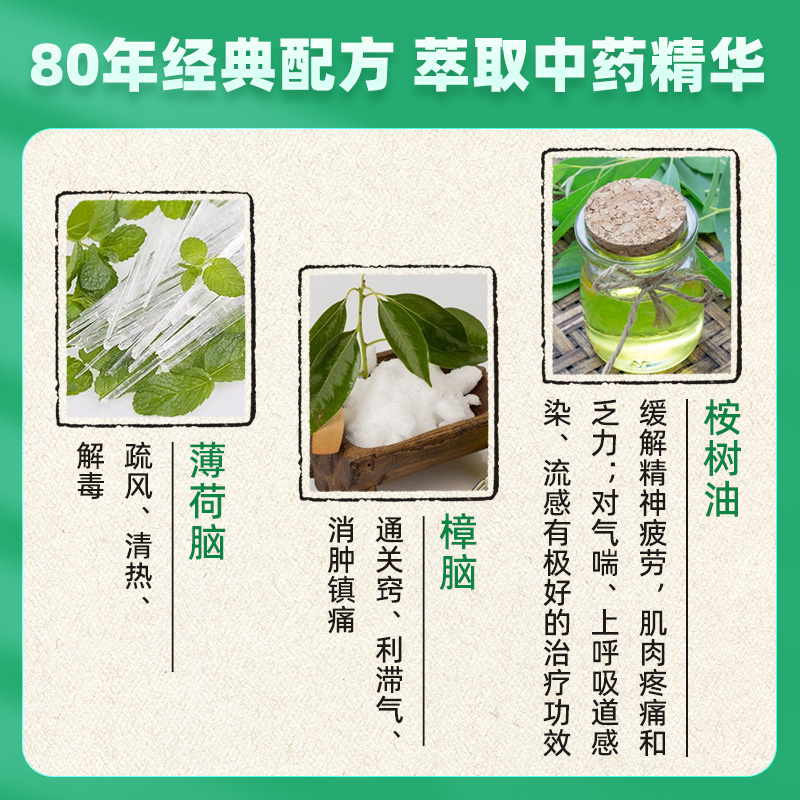 梁介福斧标驱风油56ml正品港版虎标祛风止痛晕车晕船斧头牌新加坡-图1