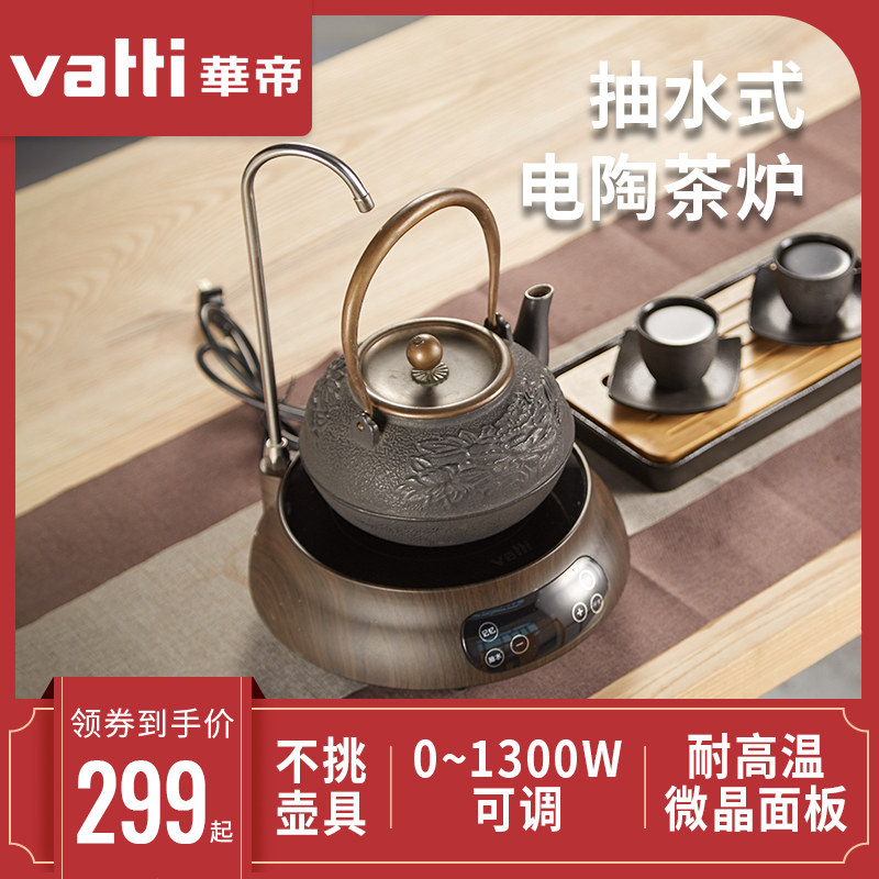 华帝电陶炉煮茶器家用小型泡茶壶 华帝大鹅电磁炉/陶炉