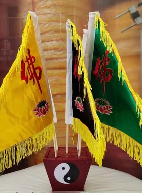 五方令旗道家道士法器五龙仙家令堂口五营兵马五路五色旗底座全套