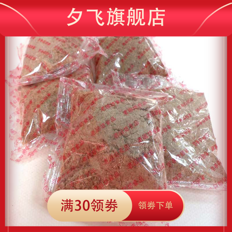什锦酸梅粉350克*乌梅特产汤纸袋 夕飞酸梅粉