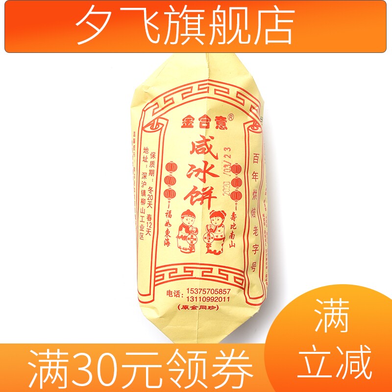 新款深沪冰绿豆馅饼福建闽南绿豆糕 夕飞传统糕点