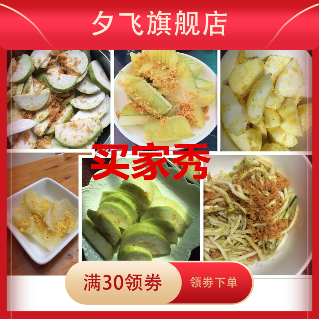 潮汕特产酸梅粉调味料沾水果话梅粉 夕飞酸梅粉