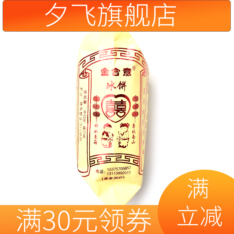 新款深沪冰绿豆馅饼福建闽南绿豆糕 夕飞传统糕点