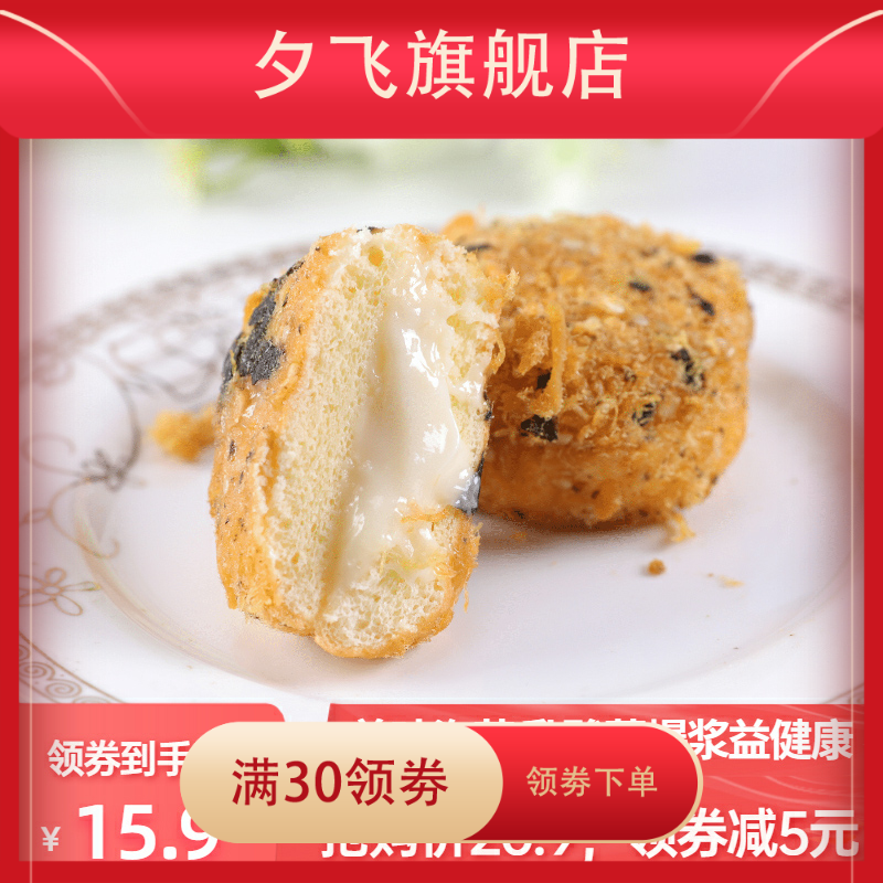 新款肉松小贝流心蛋糕网红面包爆浆 夕飞传统糕点