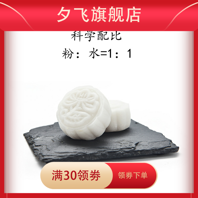 新款冰皮预拌粉1000g免蒸烤粉原料 夕飞预拌粉