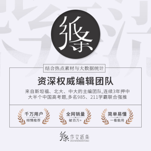 作文纸条手卡素材全家桶新高考2027适用满分优秀作文大全高中版语文作文素材书套装名人万用点睛反面思辨模板小卡片速记背2026新版 - 图3
