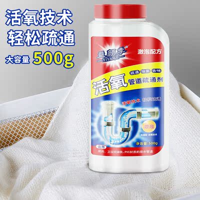 管道疏通剂强力溶解疏通下水道