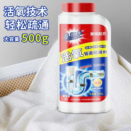 管道疏通剂强力溶解下水道溶解剂马桶防堵塞厨房下水道油污疏通剂