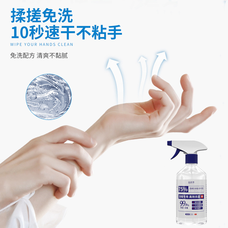 消毒液75%酒精噴霧衣物殺菌消毒家用室內酒精噴霧免洗消毒水5大瓶_益顏季旗艦店_洗護清潔劑_衛生巾_紙_香薰