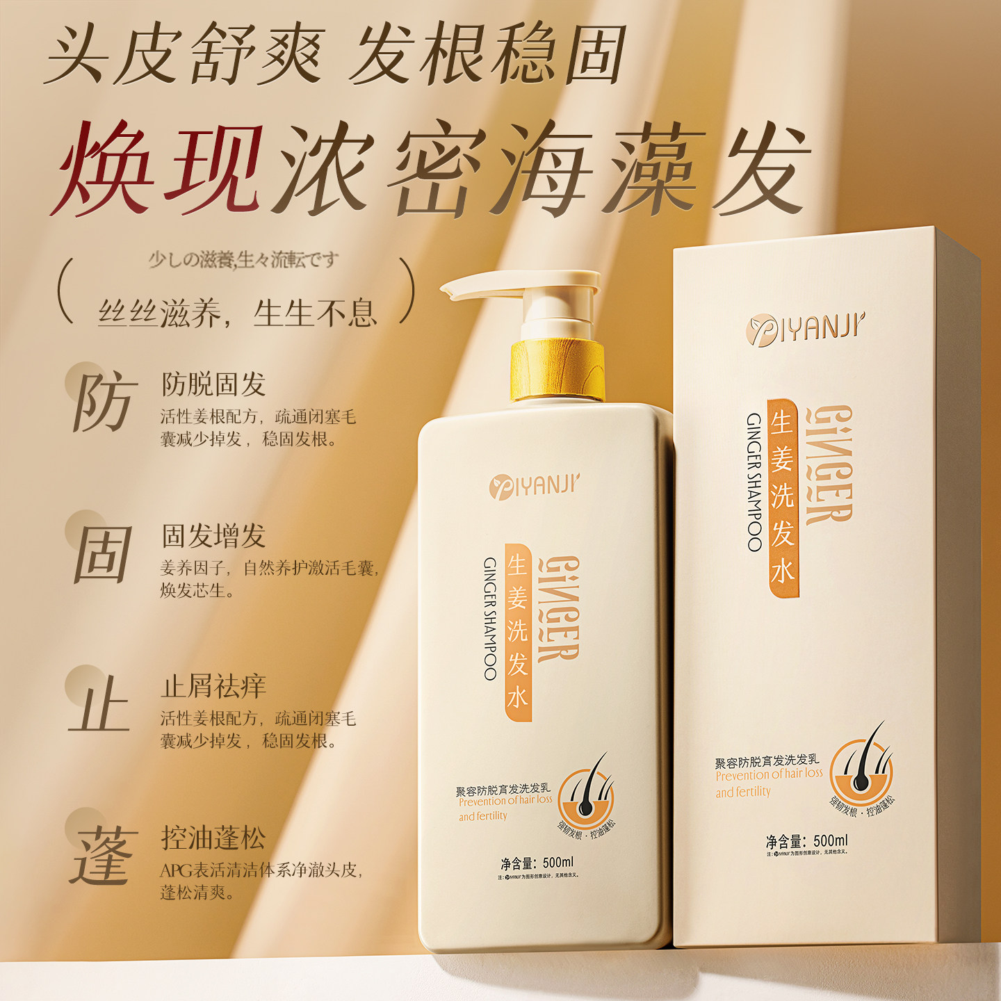洗发水生姜防脱固发控油蓬松无硅油防脱发去屑止痒男女增发洗发露